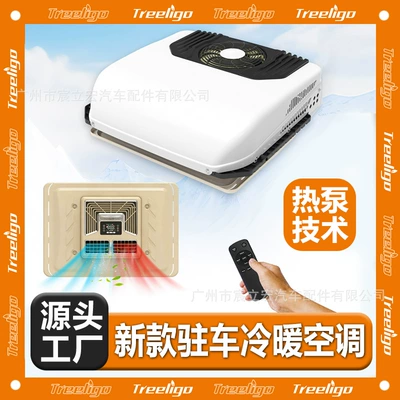 Automotive air conditioning — Scroll Electric Vehicle Air Conditioner