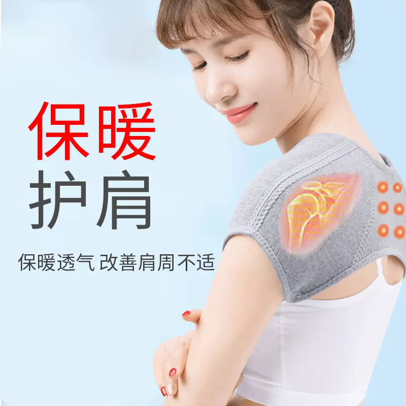 四季防寒保暖护肩加绒艾草护肩坐月子空调房保暖蓄热竹炭肩膀坎肩
