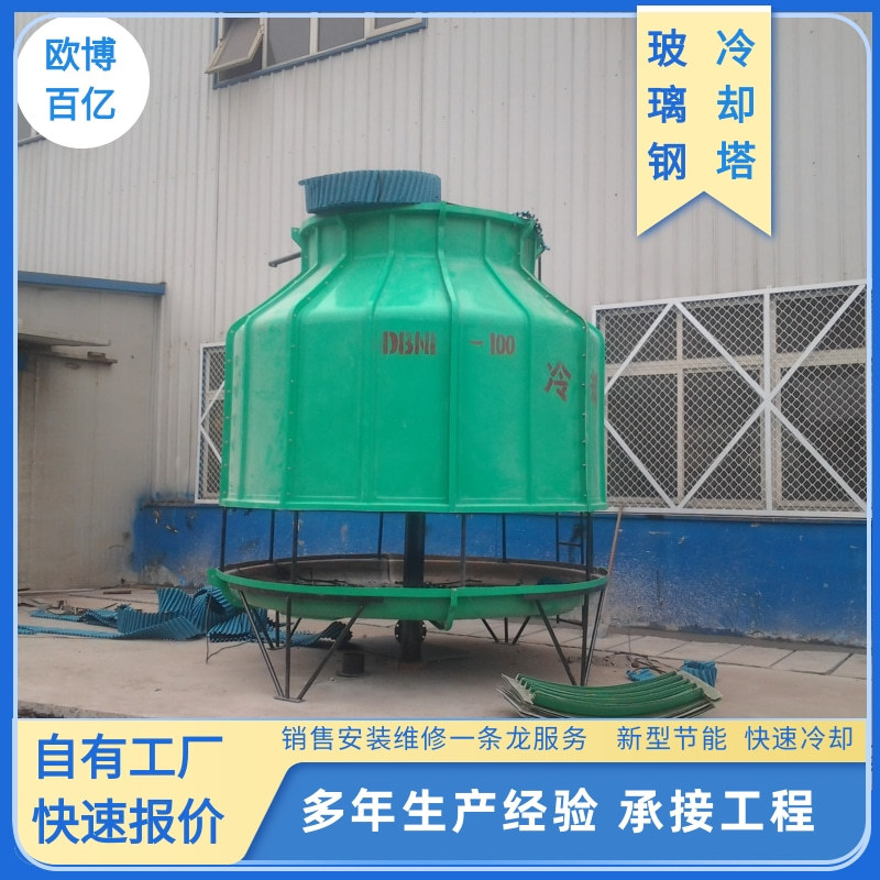 逆流式冷却塔圆形工业制冷降温凉水塔高温工业散热大型冷却塔厂家
