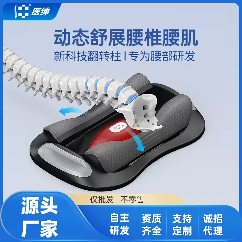 医绅腰部按摩器曲度家用平躺腰椎舒缓器腰椎间盘多功能热敷按摩仪