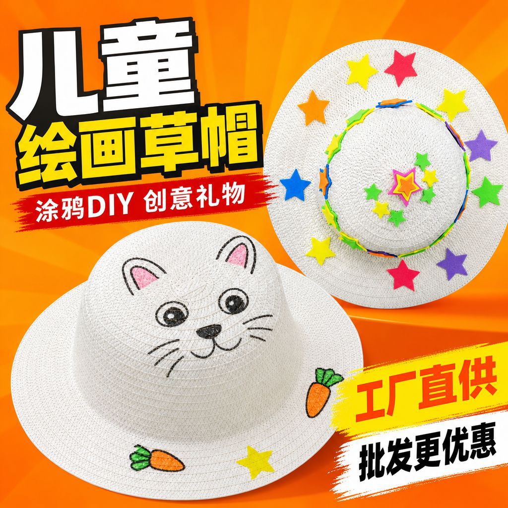 Children's Painting and Graffiti Straw Hat DIY Craft Material Kit for Kindergarten Wall Decoration Creative Color Painting Hat