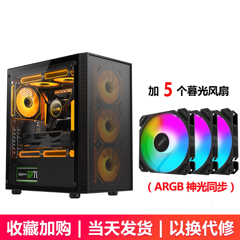 / Beta No. 3 computer case desktop full-side transparent gaming water-cooled M-ATX board backline case