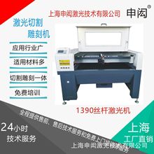 1390丝杆激光雕刻机 丝杆激光切割机  激光雕刻机