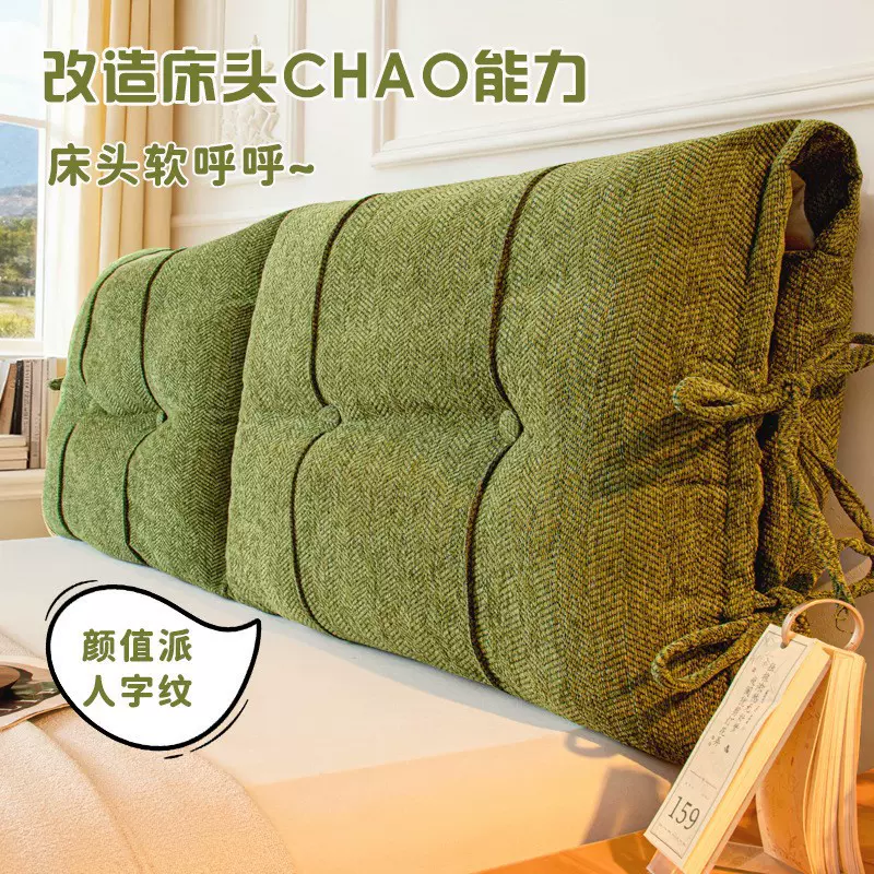 床头软包靠背罩2025新款人字纹硬床头防撞床靠垫可固定床上靠枕