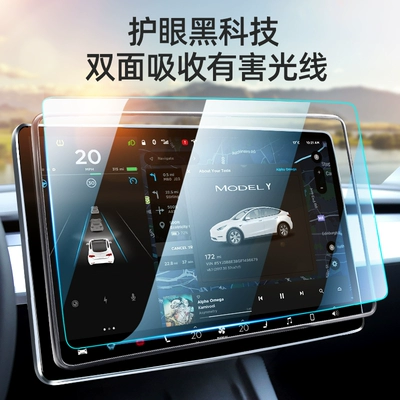 Navigation Protection Interior Accessories, Car interior film