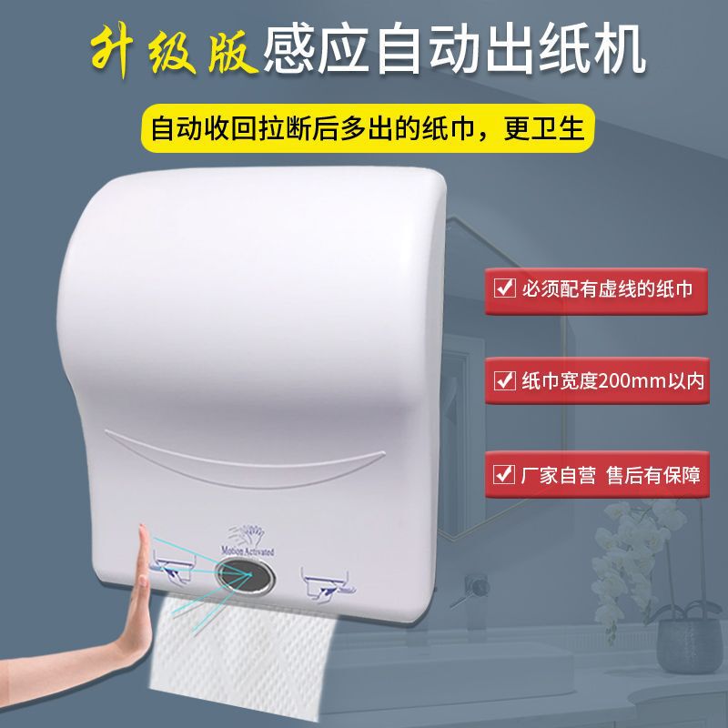 Automatic Paper Dispenser Intelligent Induction Toilet Paper Rack Wall-mounted Tissue Box Hotel Toilet Roll Paper Dispenser