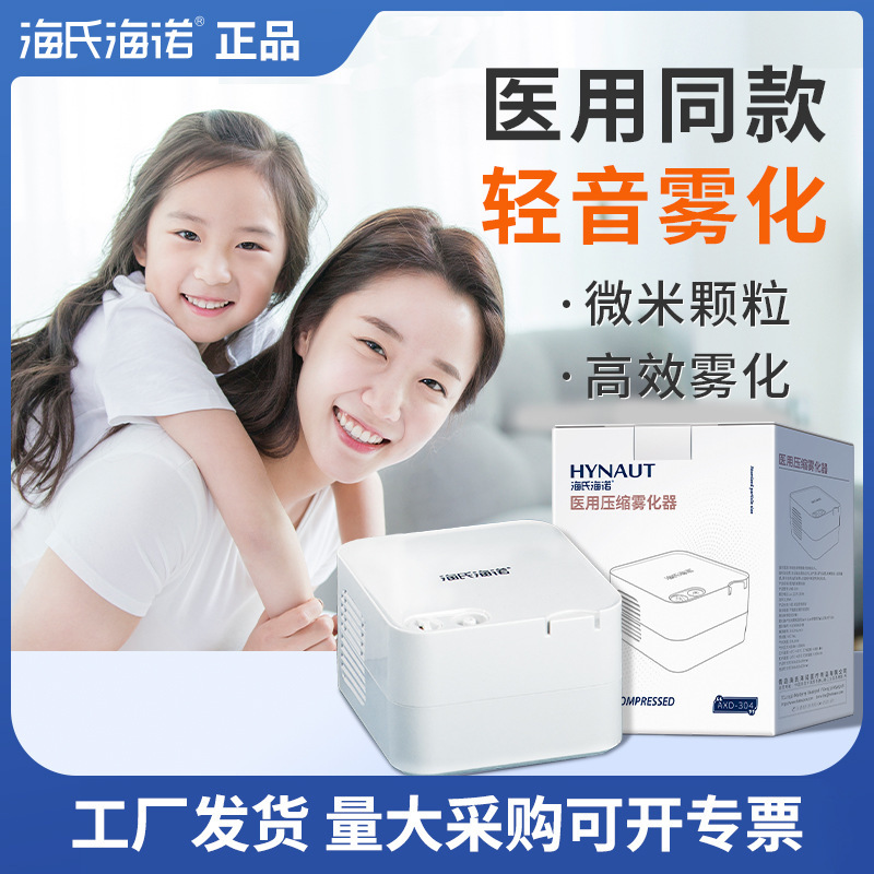 Heinold Medical Nebulizer AXD-304 Household Nebulizer Adult Children Available Flagship Store Same