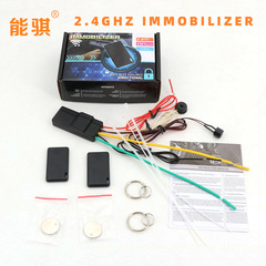 人気商品 12V車載スマート暗証ロック盗難防止装置 2.4Ghzイノムビラジオール 盗難防止装置 スマート盗難防止