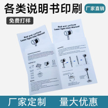 厂家定制产品说明书印刷目录彩面彩卡打印宣传单折页不干胶贴纸