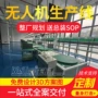 3d无人机总装线