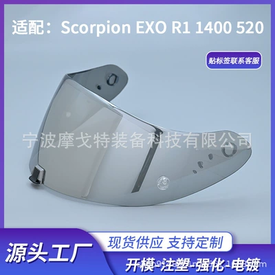 Compatible with Scorpion Exo R1 1400 520 Lens Goggles Motorcycle Helmet Cross-Border Uv Protection