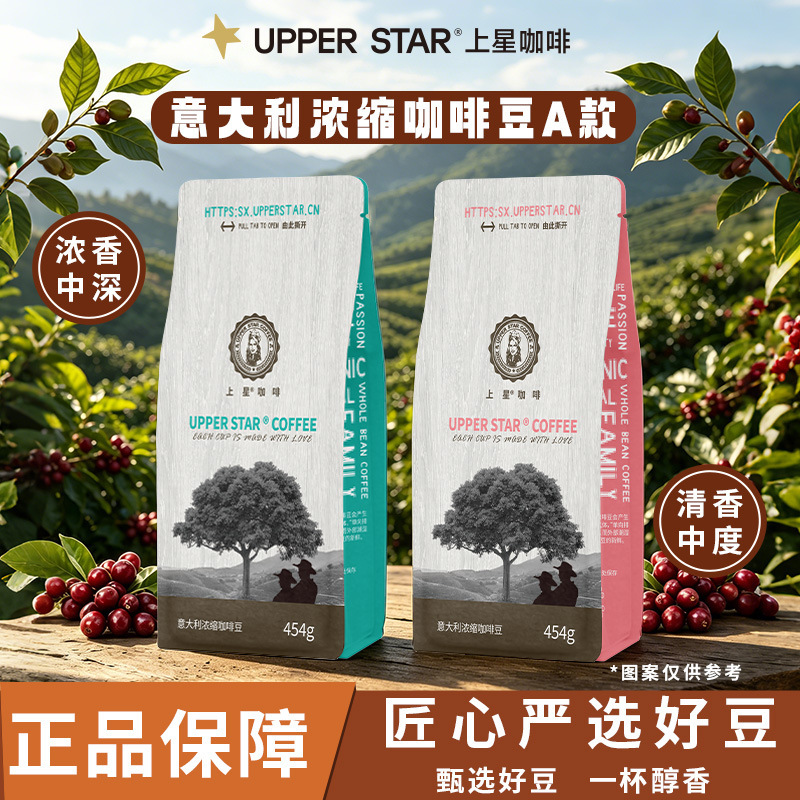 Shangxing Coffee Yunnan Commercial Coffee Beans 454g Medium-Dark Roast, Special for Star-Rated Hotels, Wholesale Shangxing Coffee Yunnan Commercial Coffee Beans 454g Medium-Dark Roast, Special for Star-Rated Hotels, Wholesale