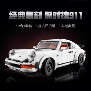 Compatible with Lego 10295 Technology Mechanical Set Retro Porsche 911 Sports Car Assembled Building Block Toy