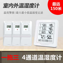 新款跨境 一拖三无线室内外数字温湿度计大屏温度报警监测 记录仪