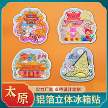 ɽ̫ԭNxRǽֲ@̨ɽƽbĄoN