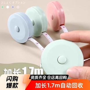 2-Pack [Free Shipping for New Customers] Small Tape Measure, Mini Measuring Tape, Multi-Functional Precision Measuring Tape for Measuring Body Measurements, Soft Tape