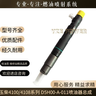 轻卡瑞狮1604108/4110发动机配 28559935喷油器总成柴油机柴油车