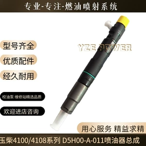 Light Truck Ruishi 1604108/4110 Engine with 28559935 Injector Assembly for Diesel Engine Diesel Vehicles