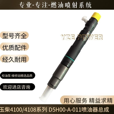 Light Truck Ruishi 1604108/4110 Engine with 28559935 Injector Assembly for Diesel Engine Diesel Vehicles