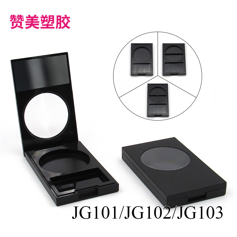 多款眼影盒腮红盘化妆品粉盒压盘分装盒JG103带工具格镜盒包材