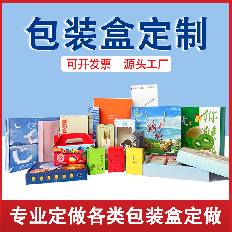 快递纸箱彩箱订 做瓦楞彩盒搬家纸箱彩盒印刷包装盒定 制白卡盒