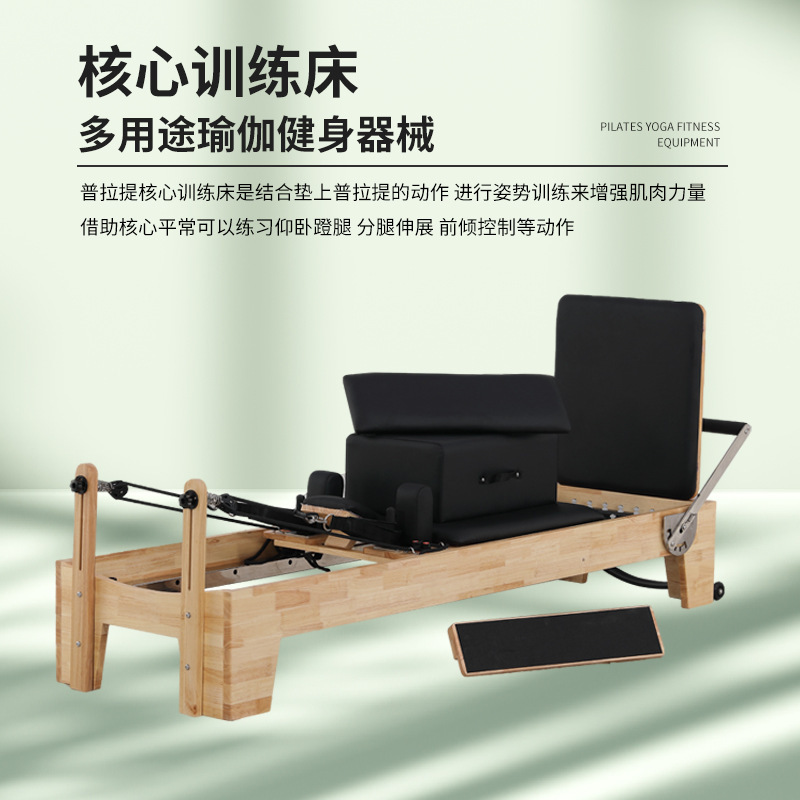 ピラティス コアベッド 折りたたみ式 オーク材 ホームヨガスタジオ ジム 同型シェイプアップ器具 5点セット|undefined
