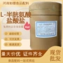 无水半胱氨酸盐酸盐