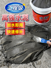水泥地面修补料防水抗裂速干堵漏王高强度混凝土快干成品水泥砂浆