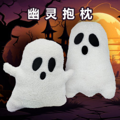 国境を越えた新しいペット雲幽霊抱枕ハロウィーンプレゼントかわいいぬいぐるみソファークッション卸売り