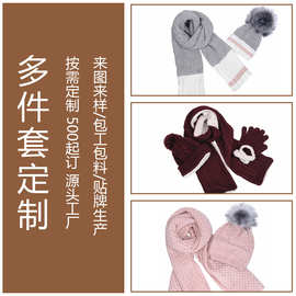 定制2023冬季新款帽子围巾手套针织多件套加绒加厚羊羔绒保暖套装