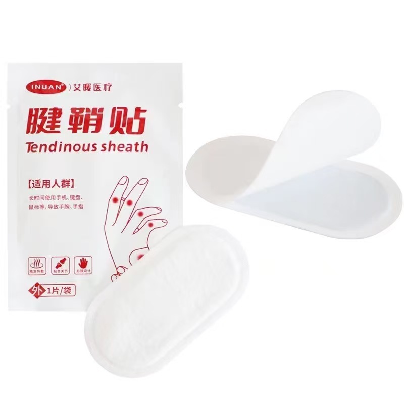 艾暖敷贴手腕手指关节疼痛腱肌劳损疼痛用护腕护手腕 腱鞘贴暖贴|undefined