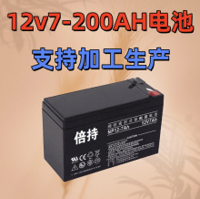 12V7AH儿童玩具车电池门禁消防主机电源UPS电池12伏7安铅酸蓄电瓶