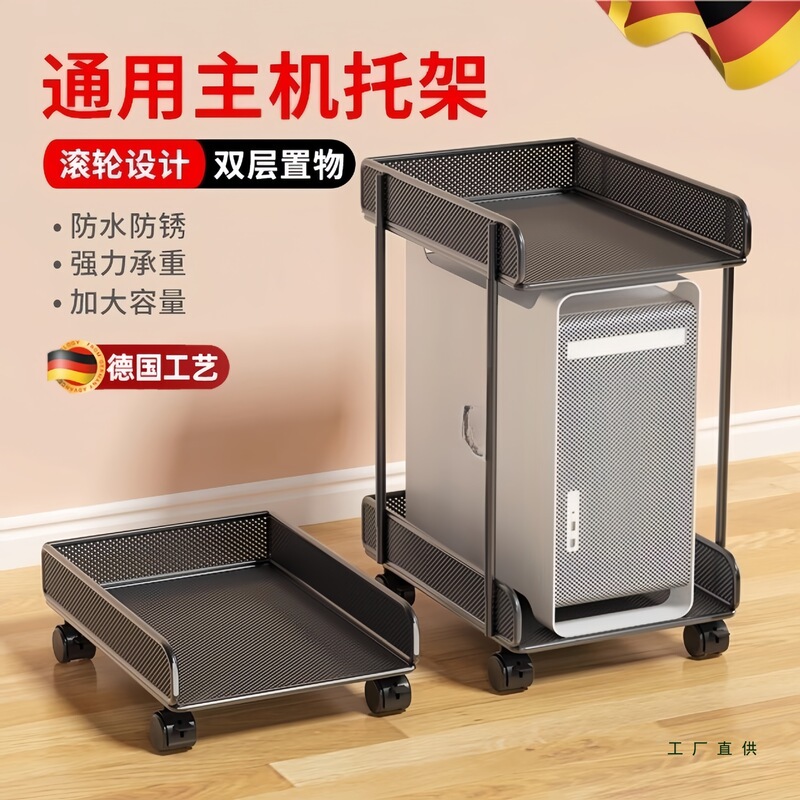 Computer Host Bracket under the Table Desktop Chassis Bracket Office Removable Base with Pulley Storage Rack Tray