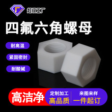 ���ķ���ϩ��������ĸ�͸ߜ��͸��g�ߝ���ptfe��ñ�F����������ĸ
