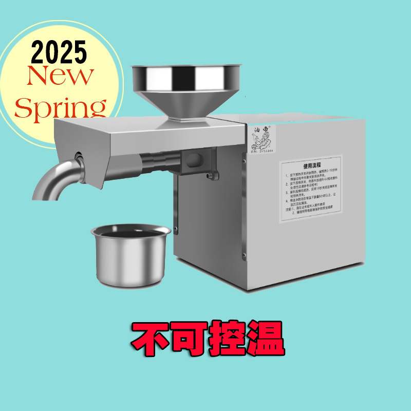 [오일황제] 표준 항온 600W