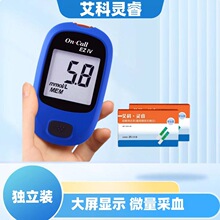 批发艾科灵睿血糖试纸艾科灵睿试纸艾科血糖仪艾科灵睿血糖仪
