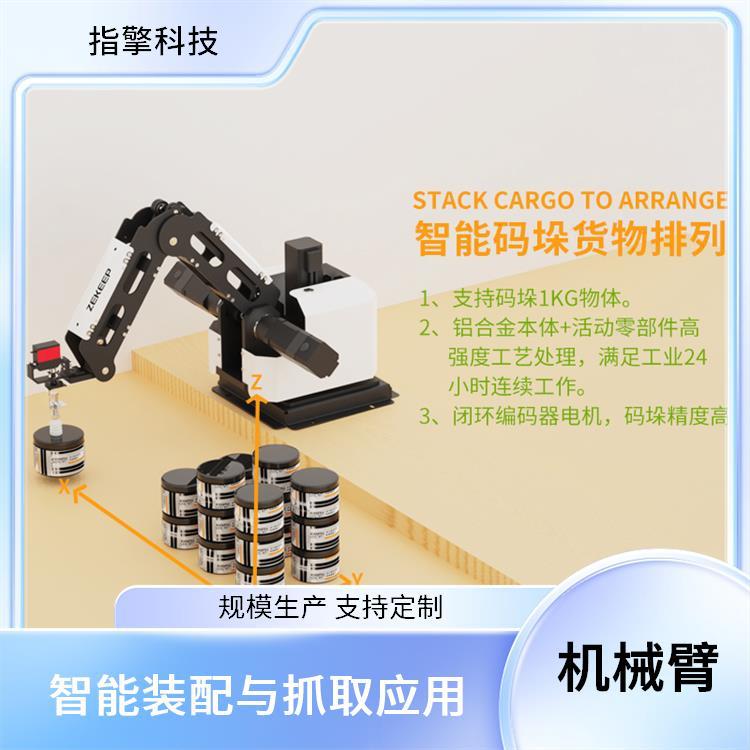 教学实验机械臂 ZKBOT-4042 重复定位精度高 桌面自动化设备