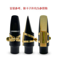 Tenor Eb Sax mouthpiece cap, Baritone Bb mouthpiece cap, Soprano Bb mouthpiece cap, Bb Clarinet reed