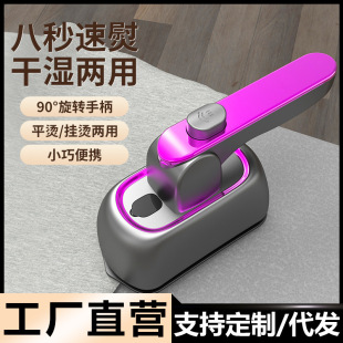 Mini Steam Iron Small Household Handheld Garment Ironing Machine Portable Low-Power Dormitory Clothes Rotatable Iron