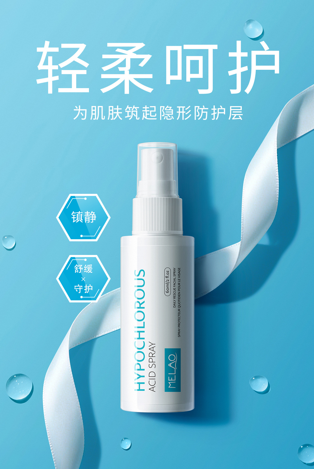 60ml次氯酸喷雾中文-详情-拷贝_01