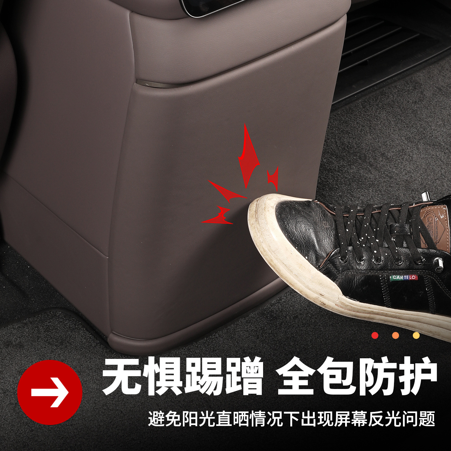 Rear Refrigerator Anti-Kick Shell Leather Protective Cover For NIO ES8 2026