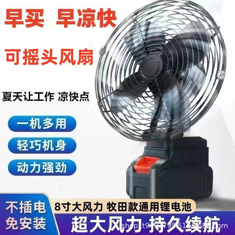 ポータブルワイヤレスリチウム電池振動ファンハイパワー電動ファン家庭用電動ファン車の屋外ファン|undefined