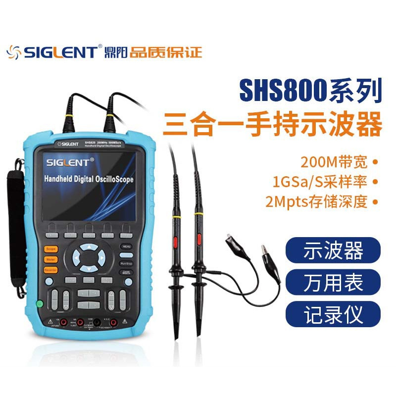 SIGLENT/鼎阳 双通道手持数字示波器SHS820X 原厂批发