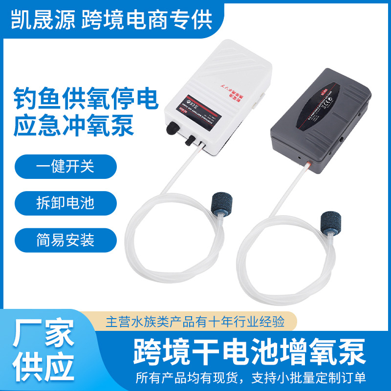 Export Xilong dry battery oxygen pump fishing oxygen supply power…