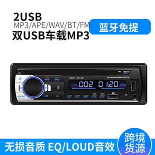 Dual USB car bluetooth hands-free car MP3 player FM radio car music host dual USB 520