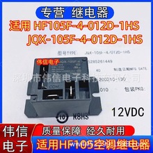 �m���HF105F-4-012D-1HS JQX-105F-4-012D-1HS���{�^���4�_30A
