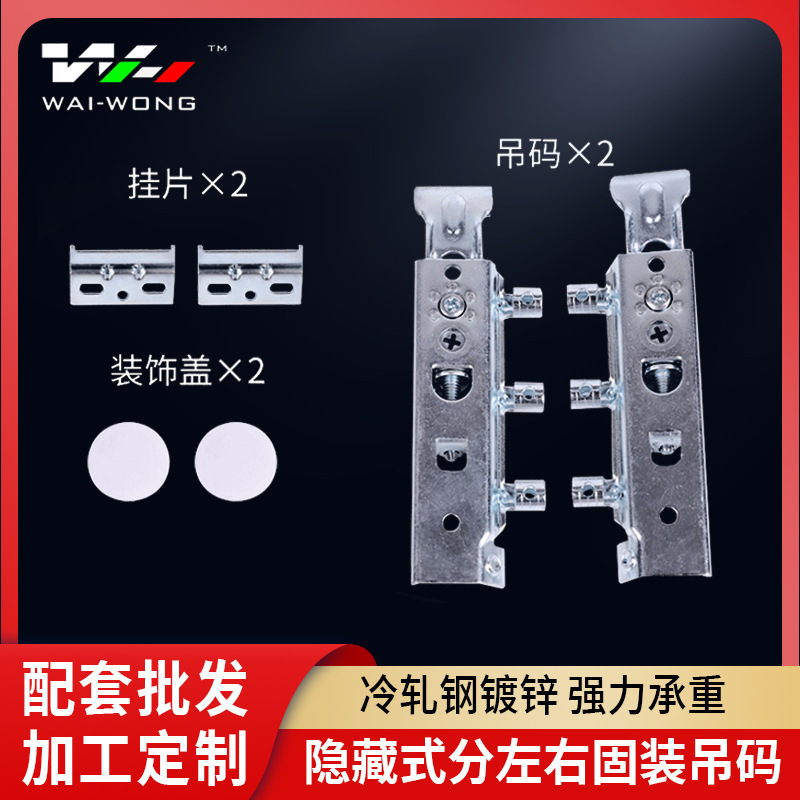 Hidden Hanging Brackets, Left and Right Hanging Brackets for Cabinets, Iron Hangers, Iron Hanging Brackets, Cabinet Fixing Connectors, Concealed Hanging Brackets Hidden Hanging Brackets, Left and Right Hanging Brackets for Cabinets, Iron Hangers, Iron Hanging Brackets, Cabinet Fixing Connectors, Concealed Hanging Brackets