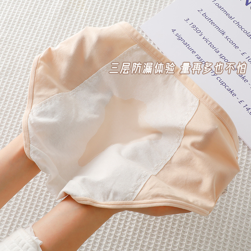 Xiaohongshu 100% Cotton Mid-rise Menstrual Underwear 100% Cotton Menstrual Side Leak Protection Underwear Menstrual Pre- and Post-Leak Protection Underwear