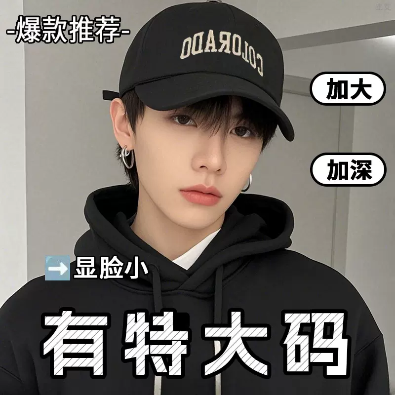 加深棒球帽子男5新加大美式帽檐大头显脸小成人百搭鸭舌帽潮流