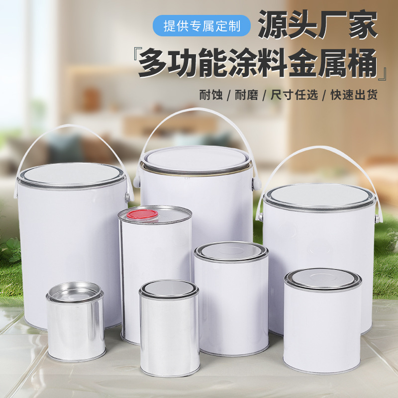 定制涂料圆罐0.925L加盖化工油漆铁桶圆形 耐压马口铁密封油漆罐